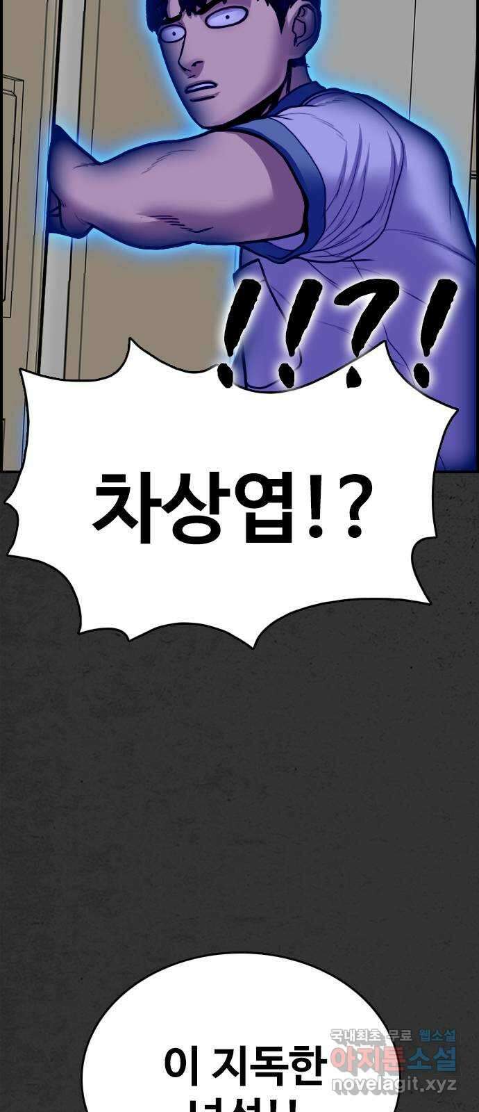누나! 나 무서워 45화 2