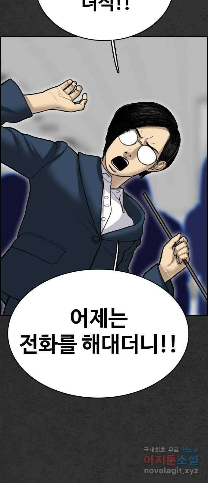 누나! 나 무서워 45화 3