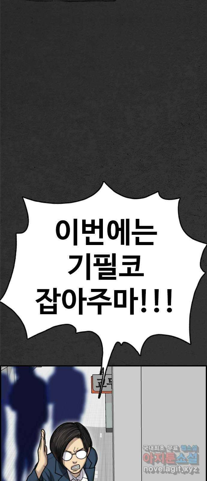 누나! 나 무서워 45화 5