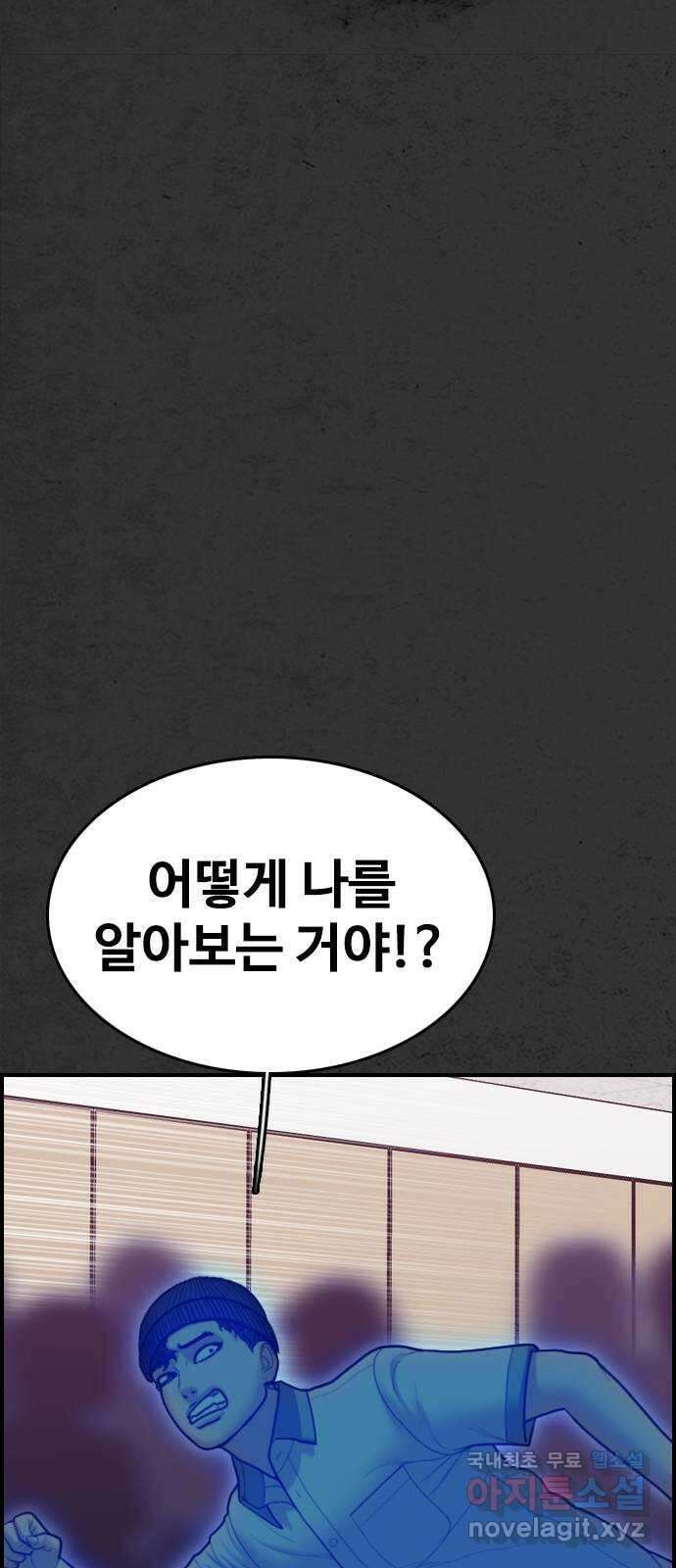 누나! 나 무서워 45화 9