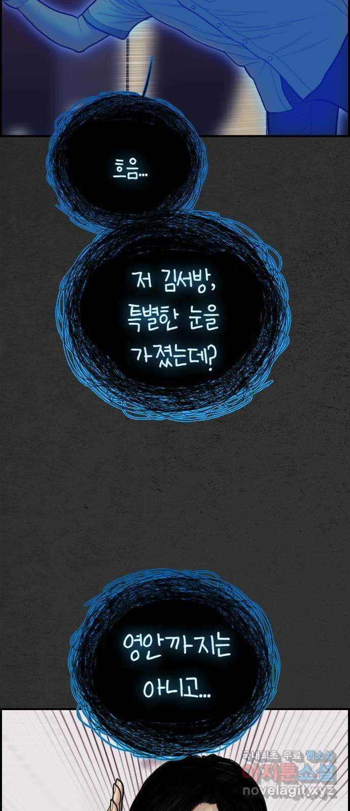 누나! 나 무서워 45화 10