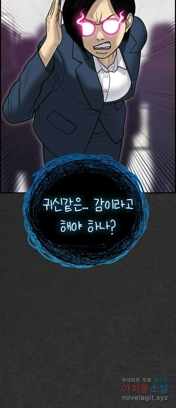 누나! 나 무서워 45화 11