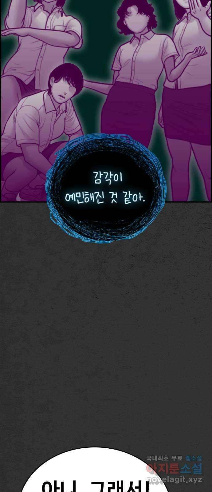 누나! 나 무서워 45화 13