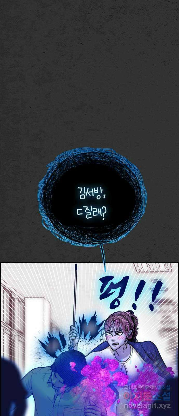 누나! 나 무서워 45화 15