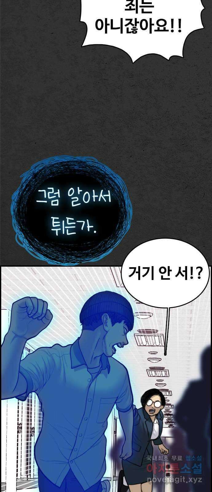 누나! 나 무서워 45화 20