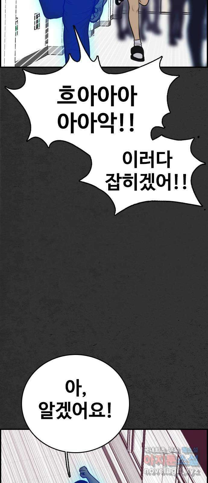누나! 나 무서워 45화 21