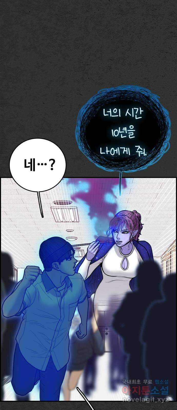 누나! 나 무서워 45화 24
