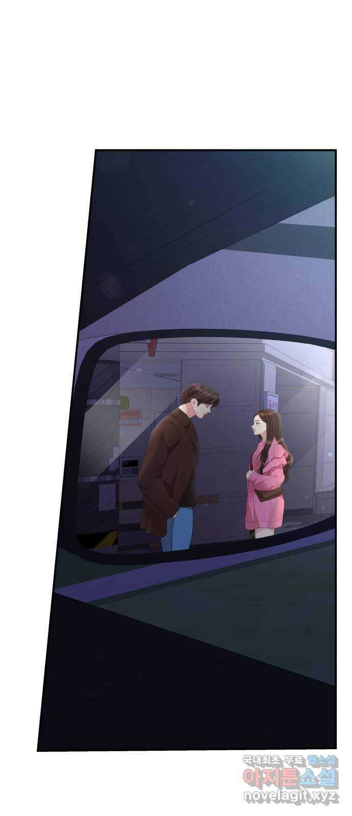 별을 삼킨 너에게 138화 1