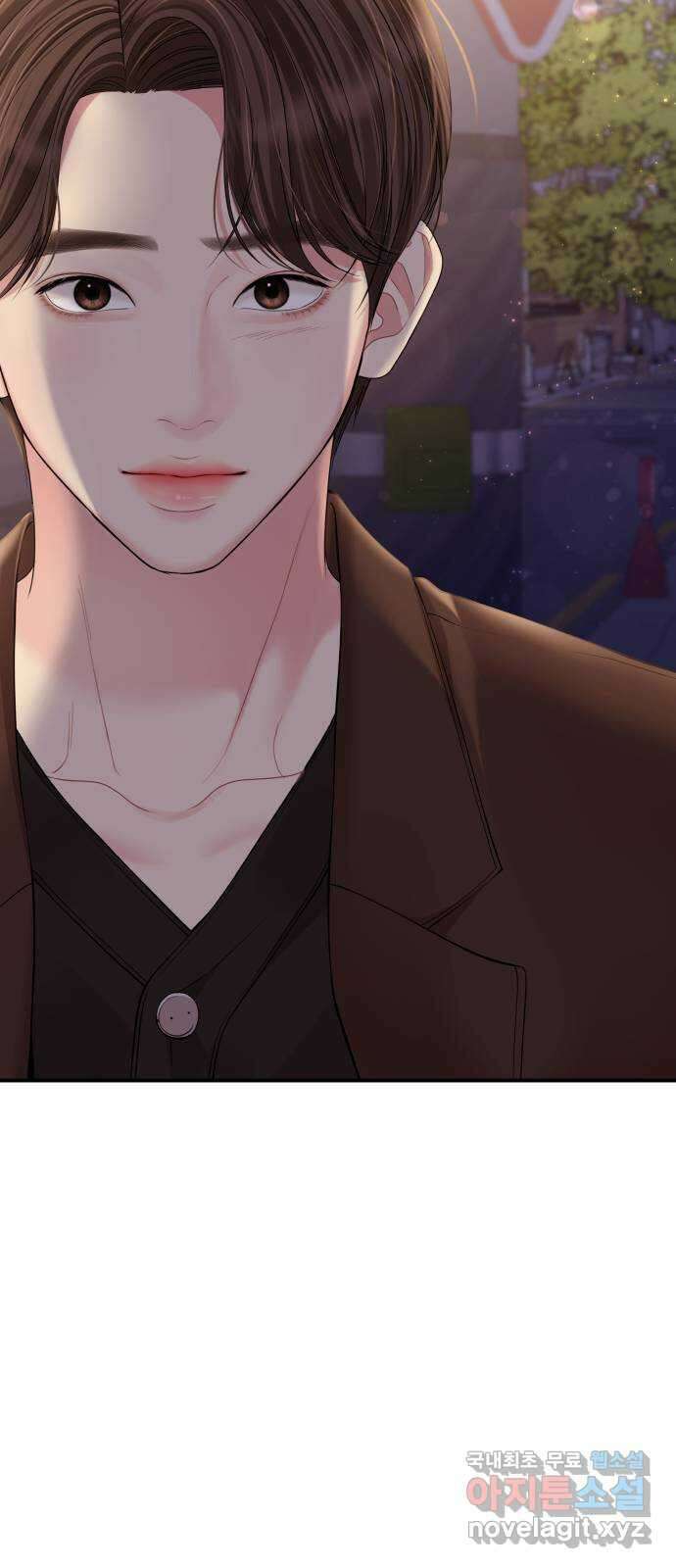 별을 삼킨 너에게 138화 14