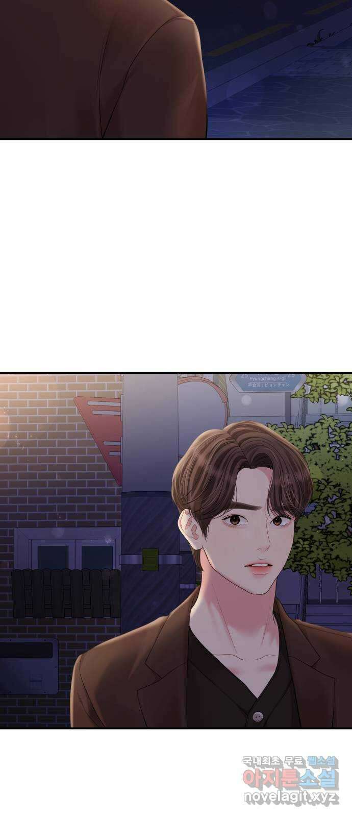 별을 삼킨 너에게 138화 37
