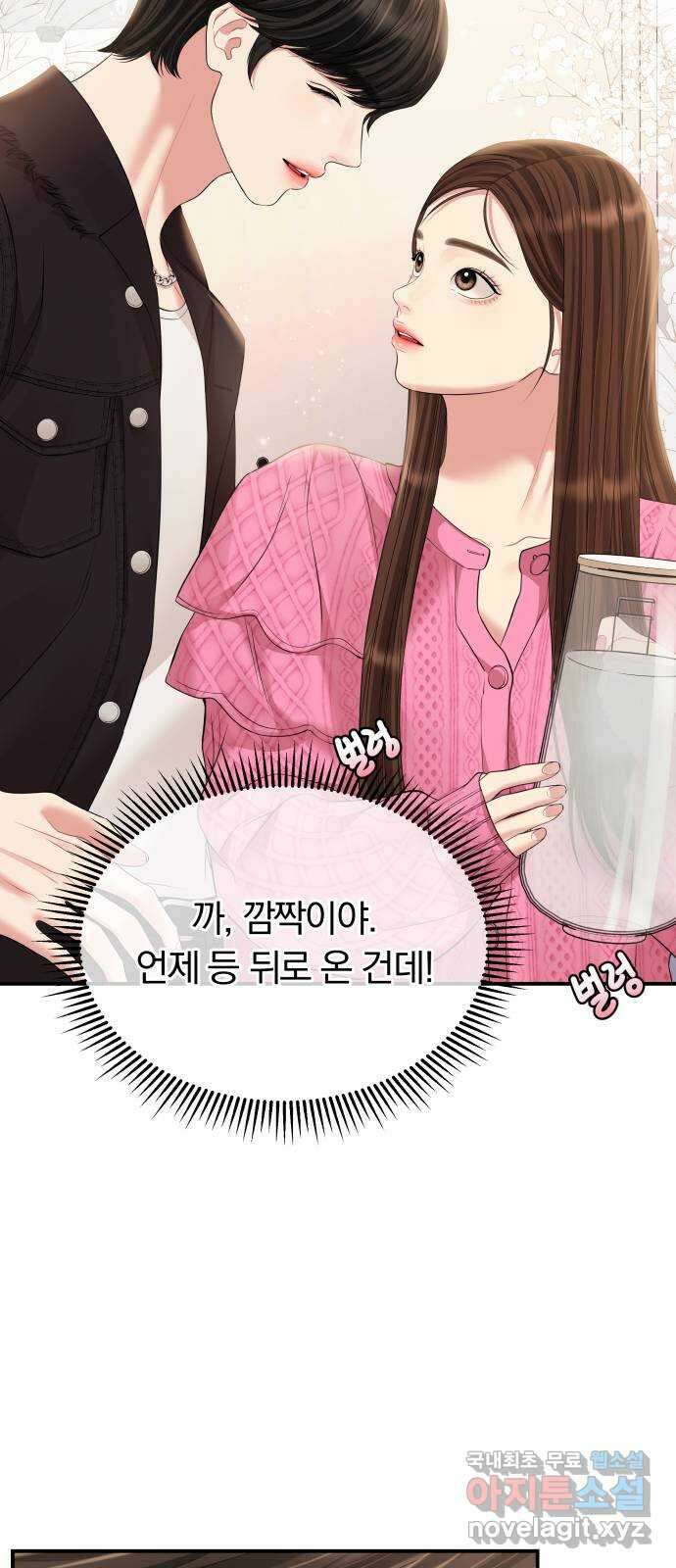 별을 삼킨 너에게 138화 57