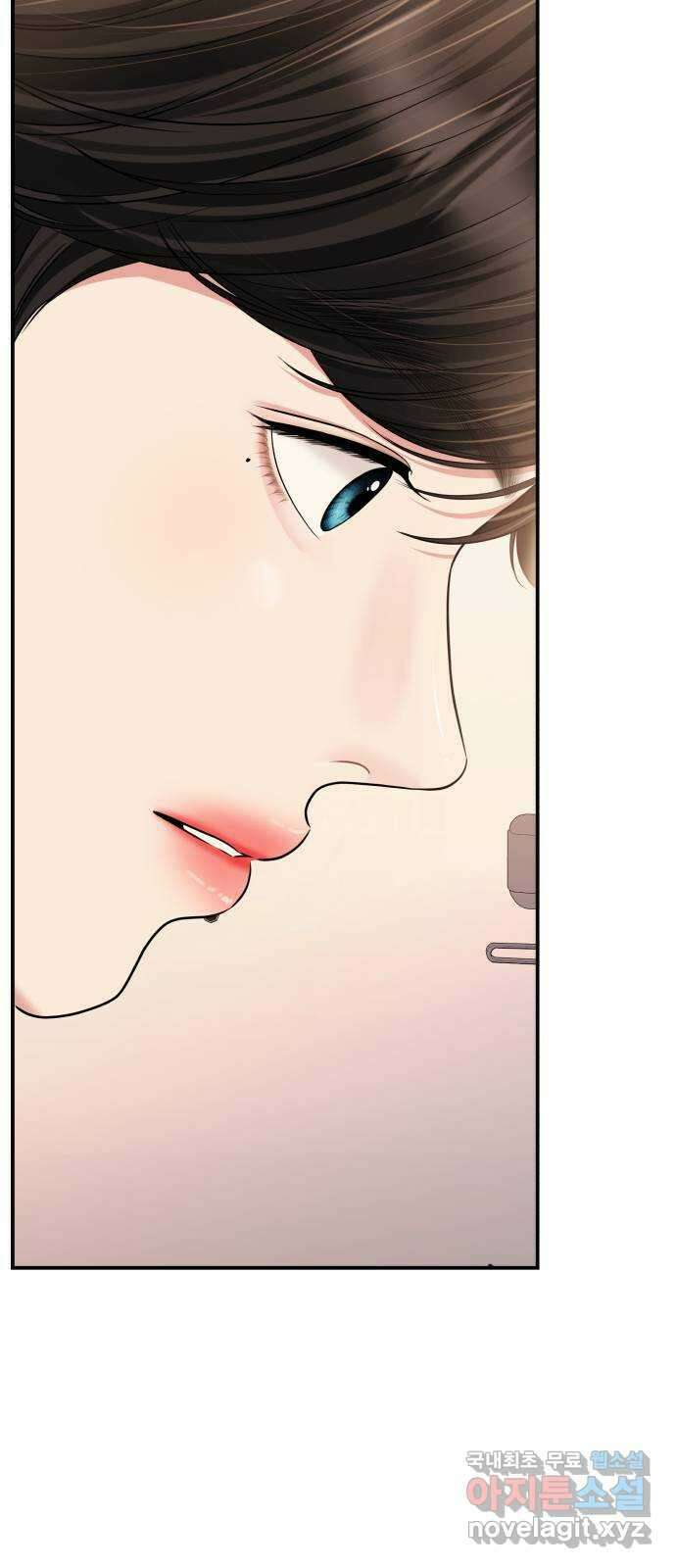별을 삼킨 너에게 138화 58