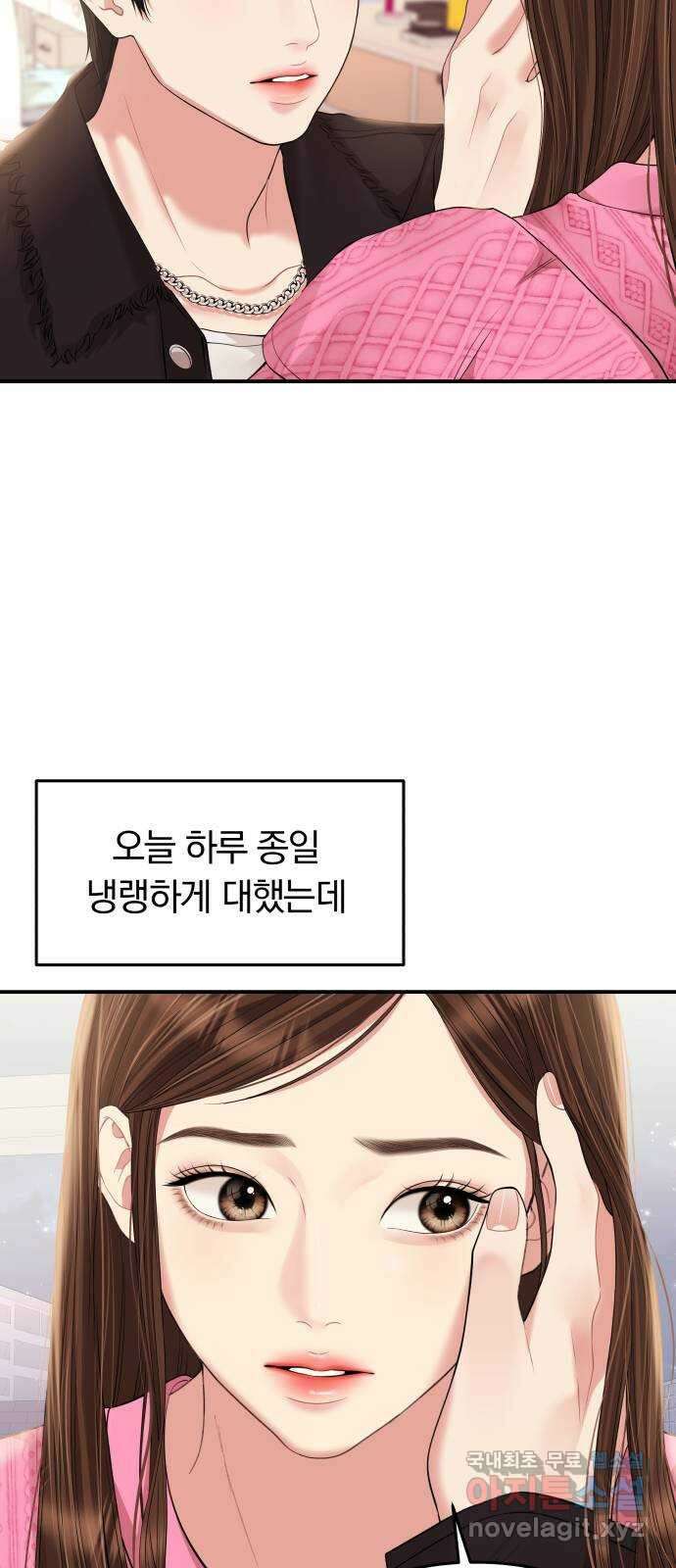 별을 삼킨 너에게 138화 63