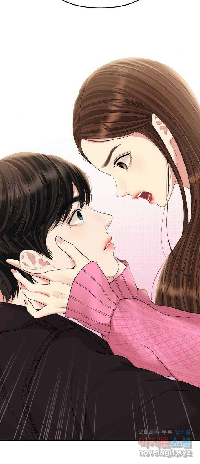 별을 삼킨 너에게 138화 80
