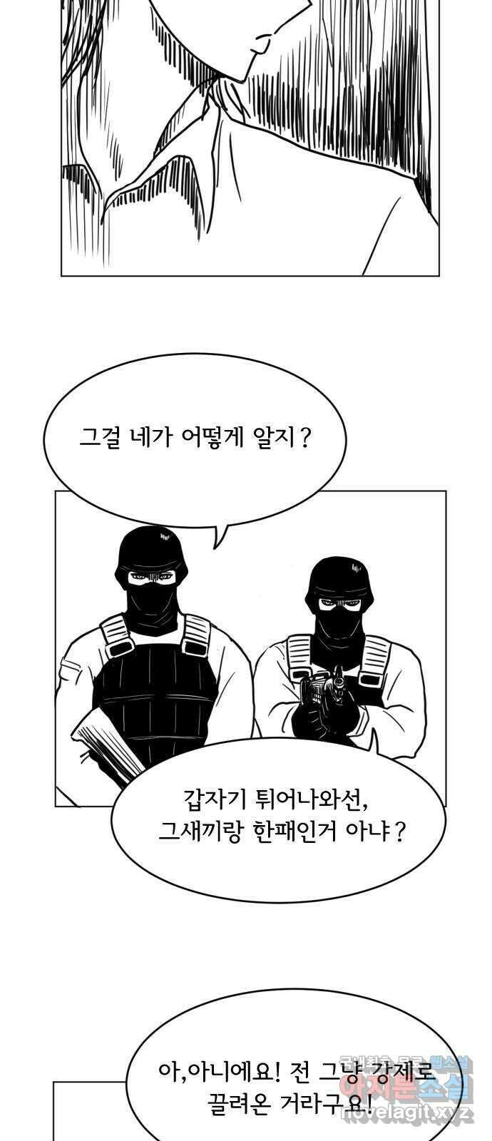 다빗 - 케찰코아틀 17화 2