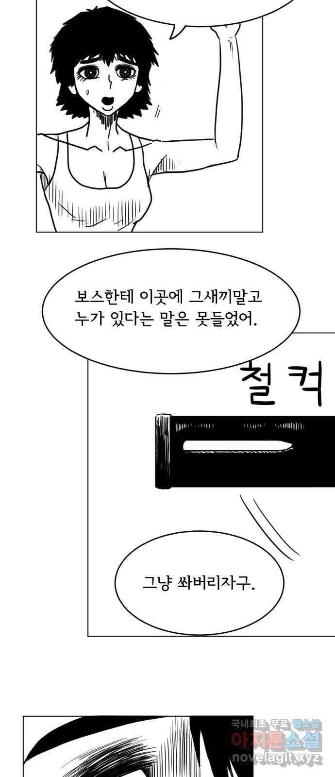 다빗 - 케찰코아틀 17화 3