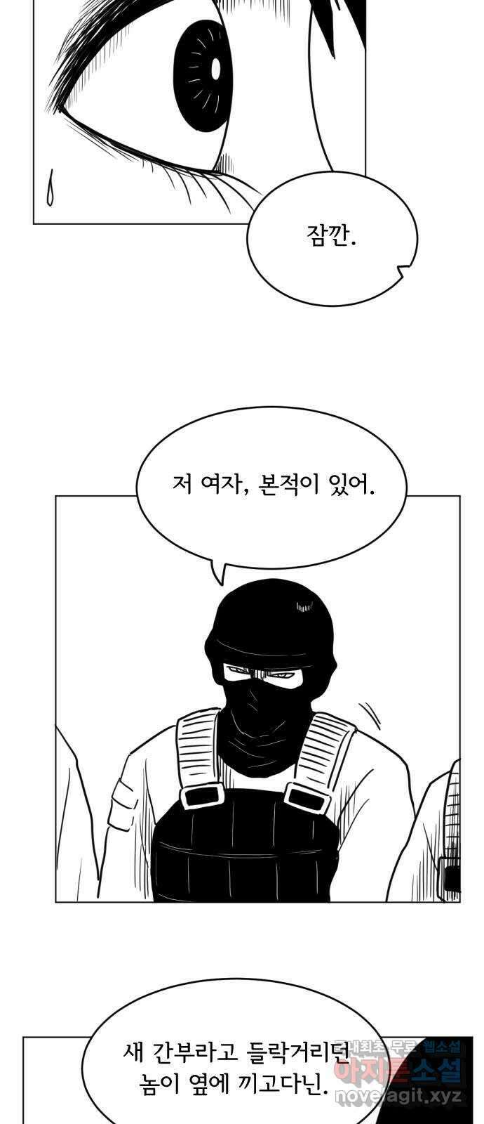 다빗 - 케찰코아틀 17화 4