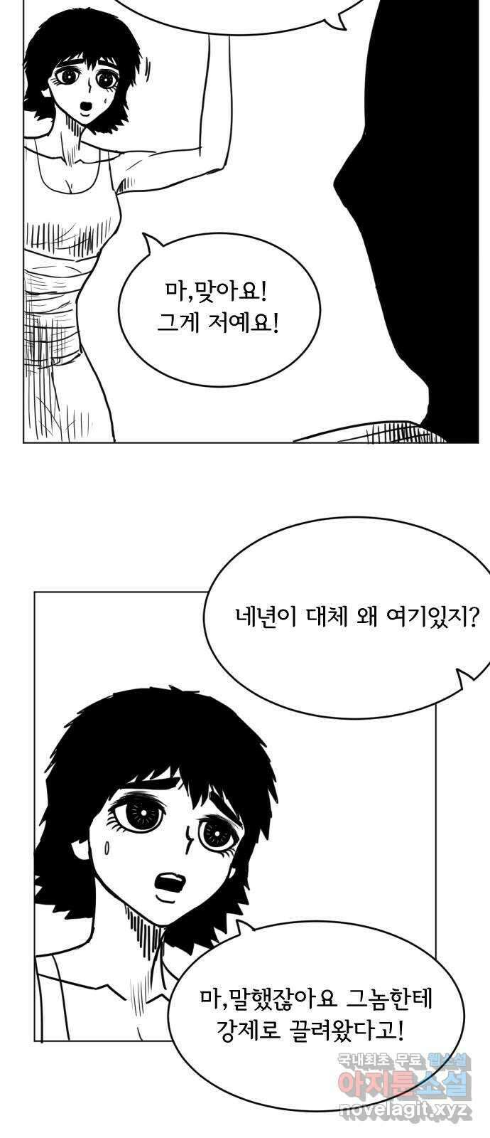 다빗 - 케찰코아틀 17화 5