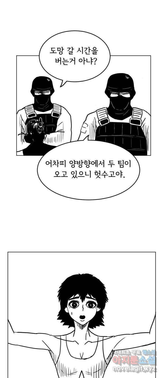 다빗 - 케찰코아틀 17화 6