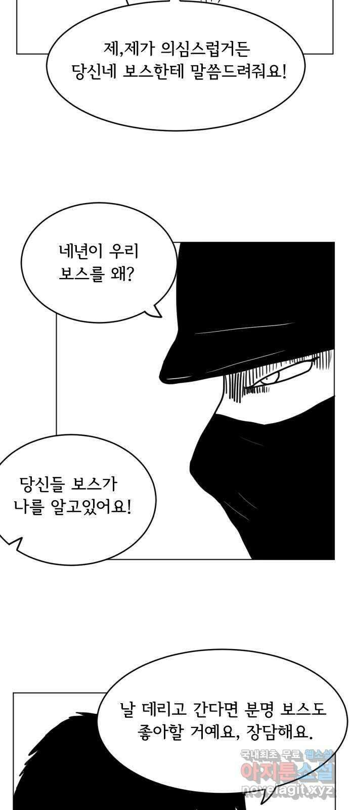 다빗 - 케찰코아틀 17화 7