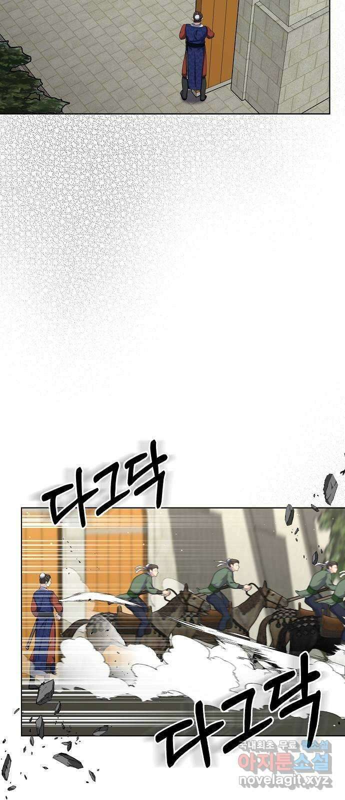 황궁에 핀 꽃은, 미쳤다 49화 2