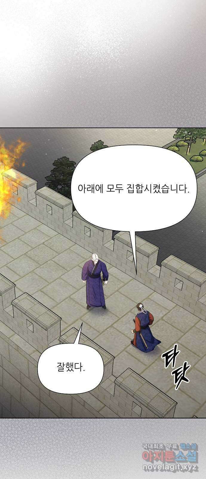 황궁에 핀 꽃은, 미쳤다 49화 4