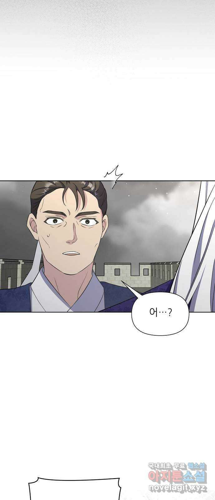 황궁에 핀 꽃은, 미쳤다 49화 5