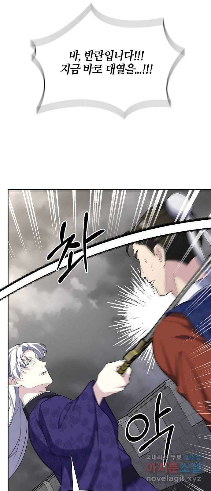 황궁에 핀 꽃은, 미쳤다 49화 7