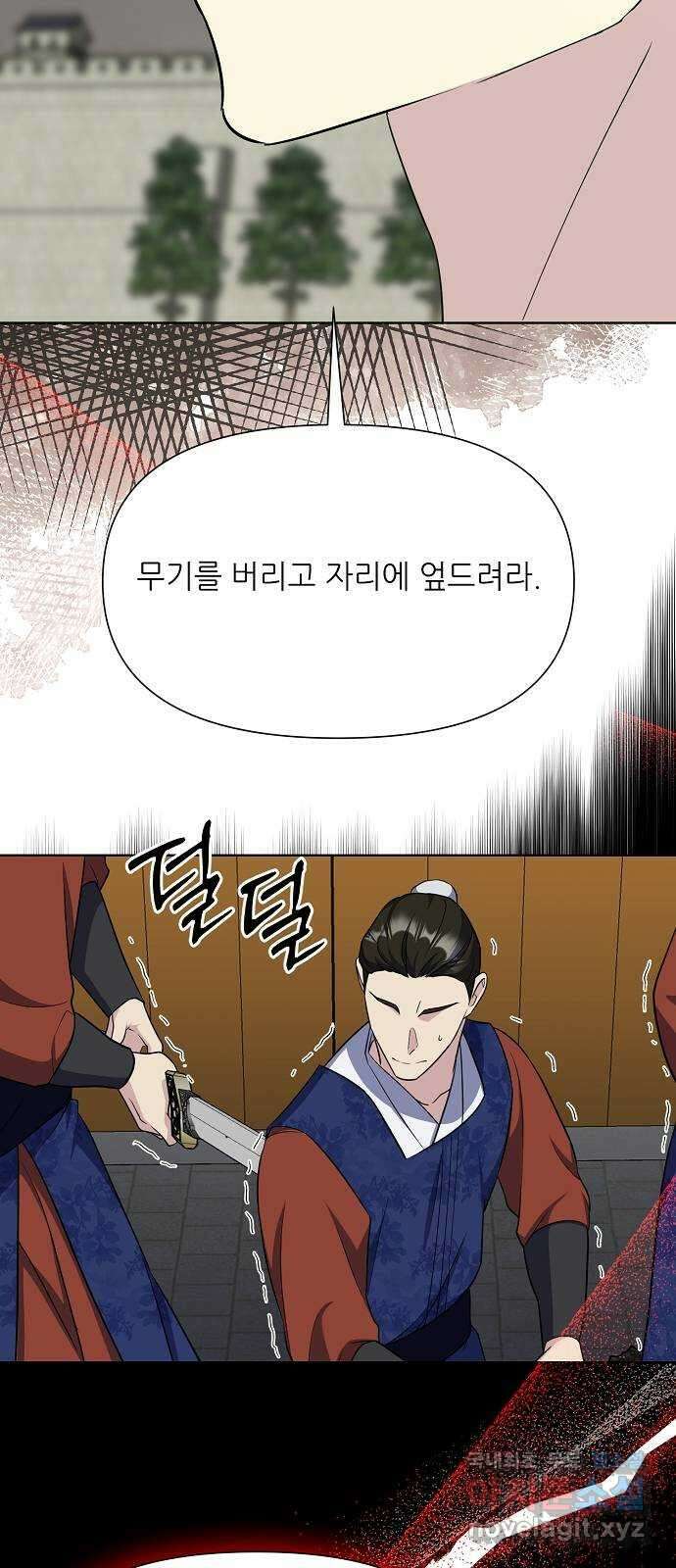 황궁에 핀 꽃은, 미쳤다 49화 15