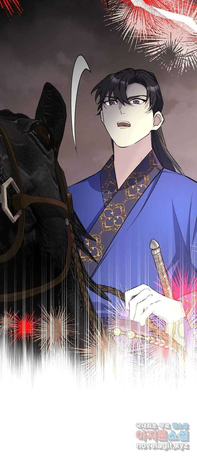 황궁에 핀 꽃은, 미쳤다 49화 17
