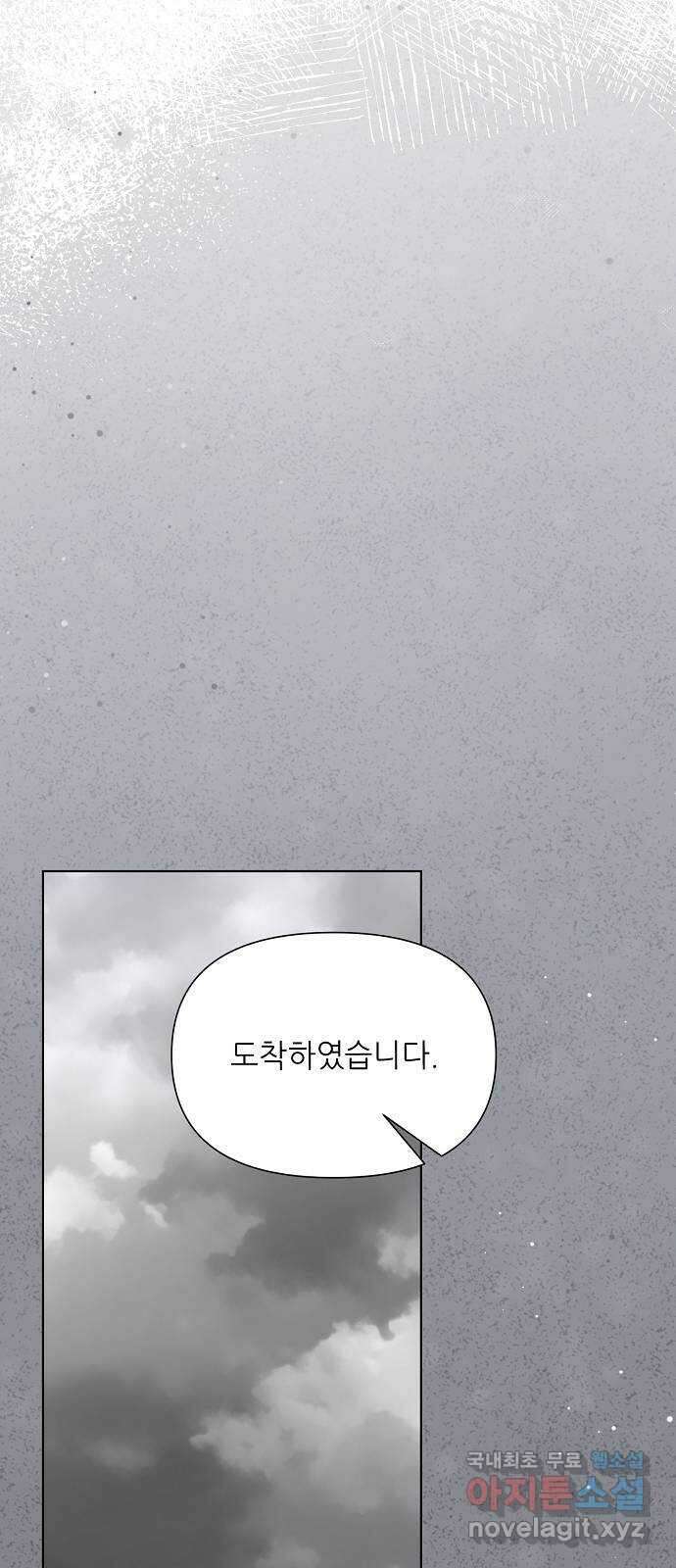 황궁에 핀 꽃은, 미쳤다 49화 19