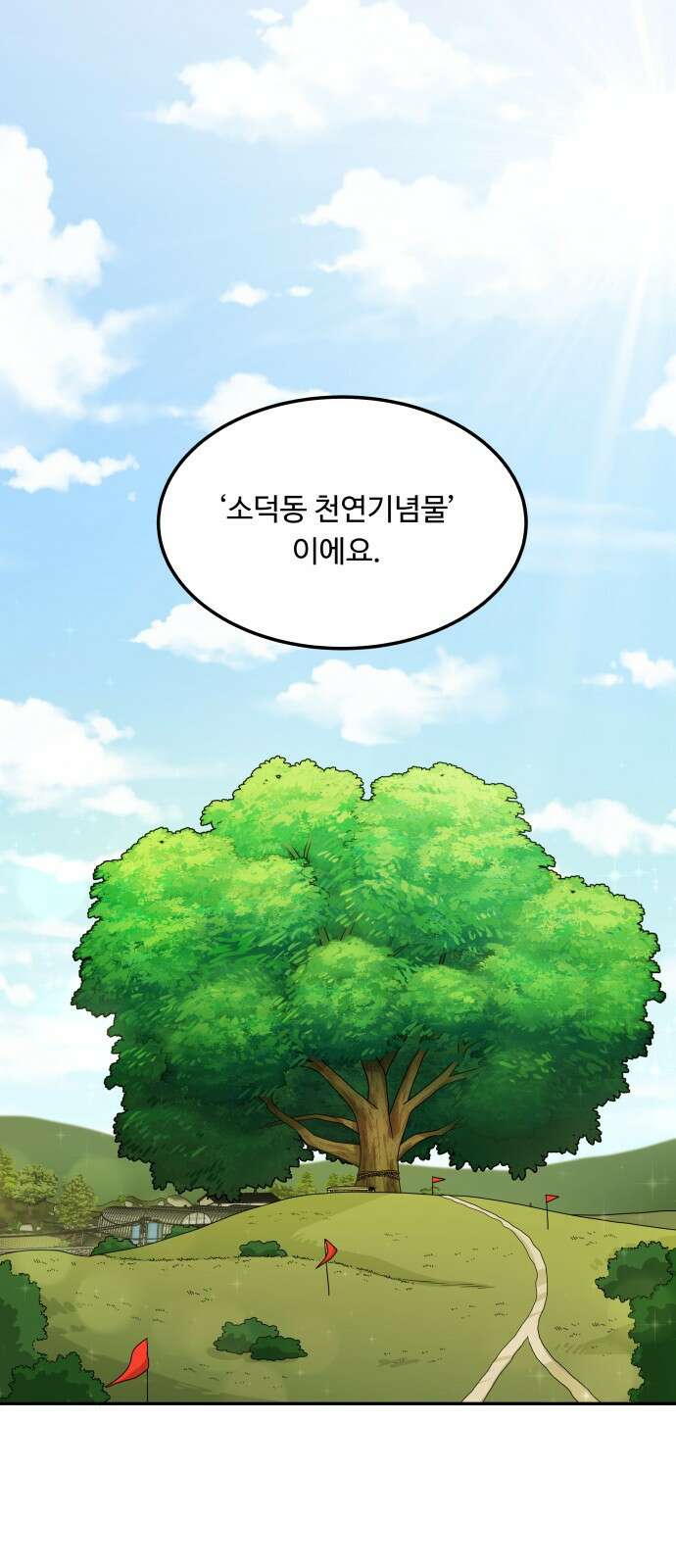 이상한 변호사 우영우 29화: 소덕동 이야기 (3) 1