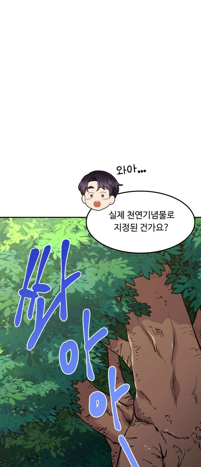 이상한 변호사 우영우 29화: 소덕동 이야기 (3) 2