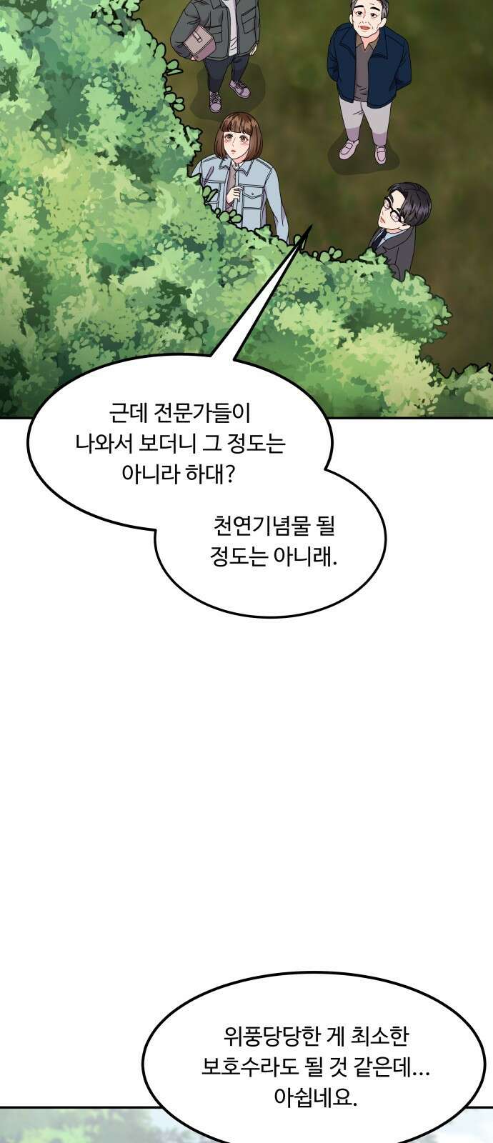 이상한 변호사 우영우 29화: 소덕동 이야기 (3) 4