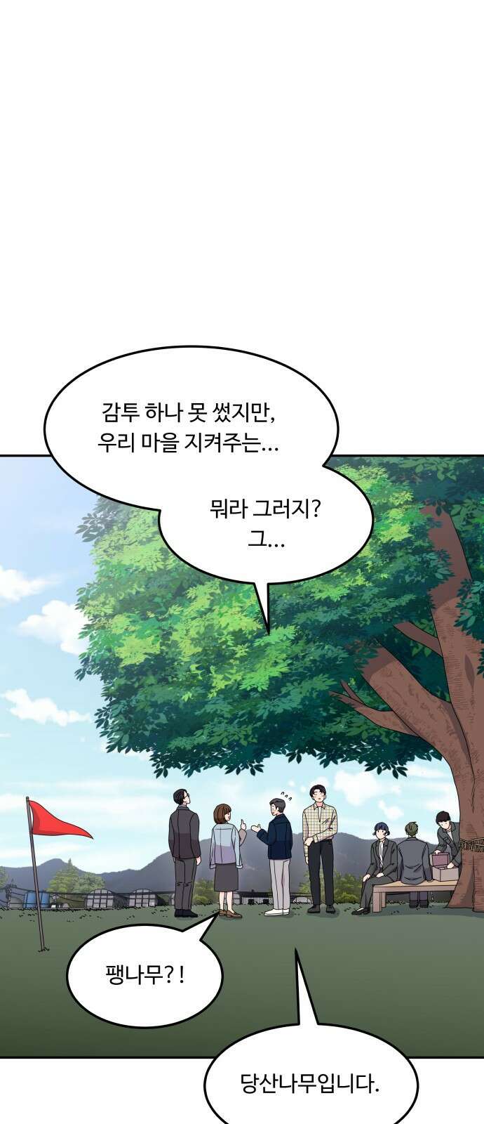 이상한 변호사 우영우 29화: 소덕동 이야기 (3) 6