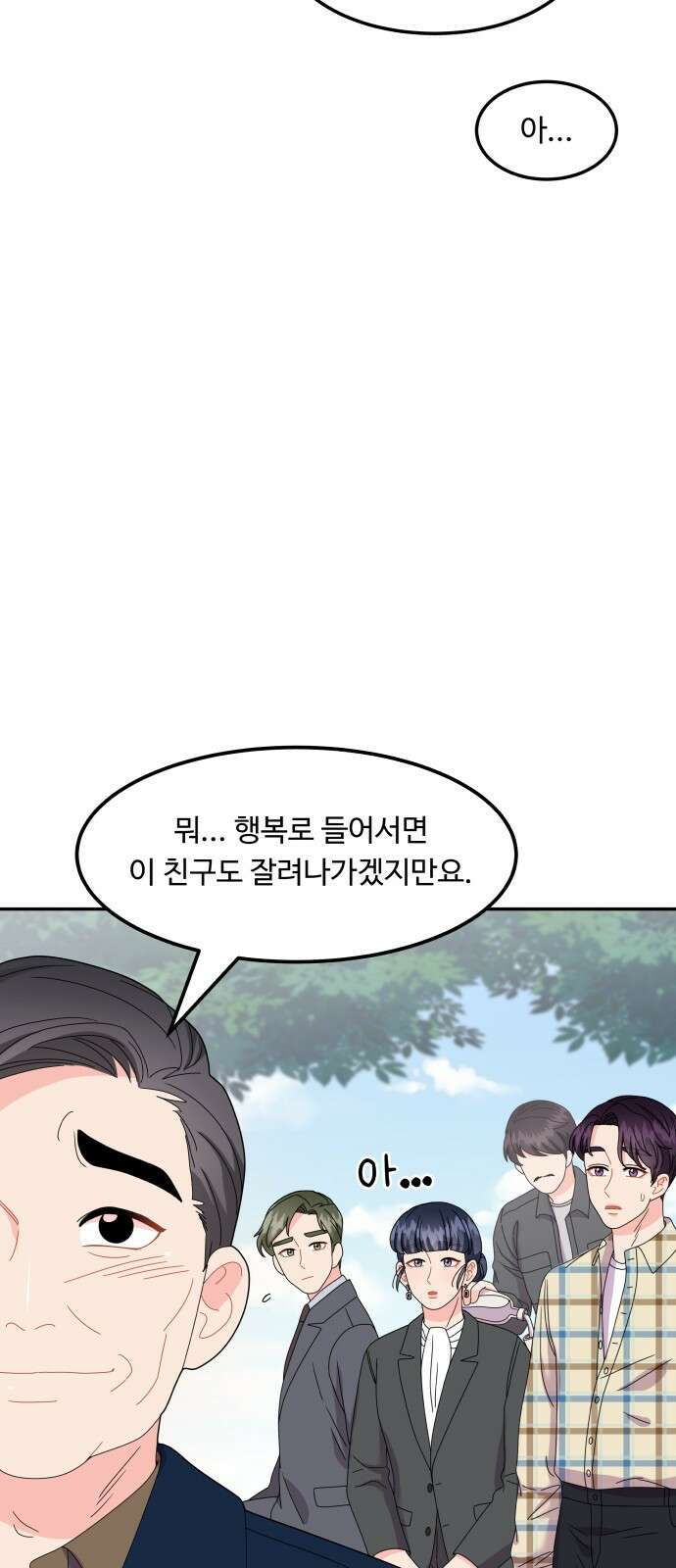 이상한 변호사 우영우 29화: 소덕동 이야기 (3) 7