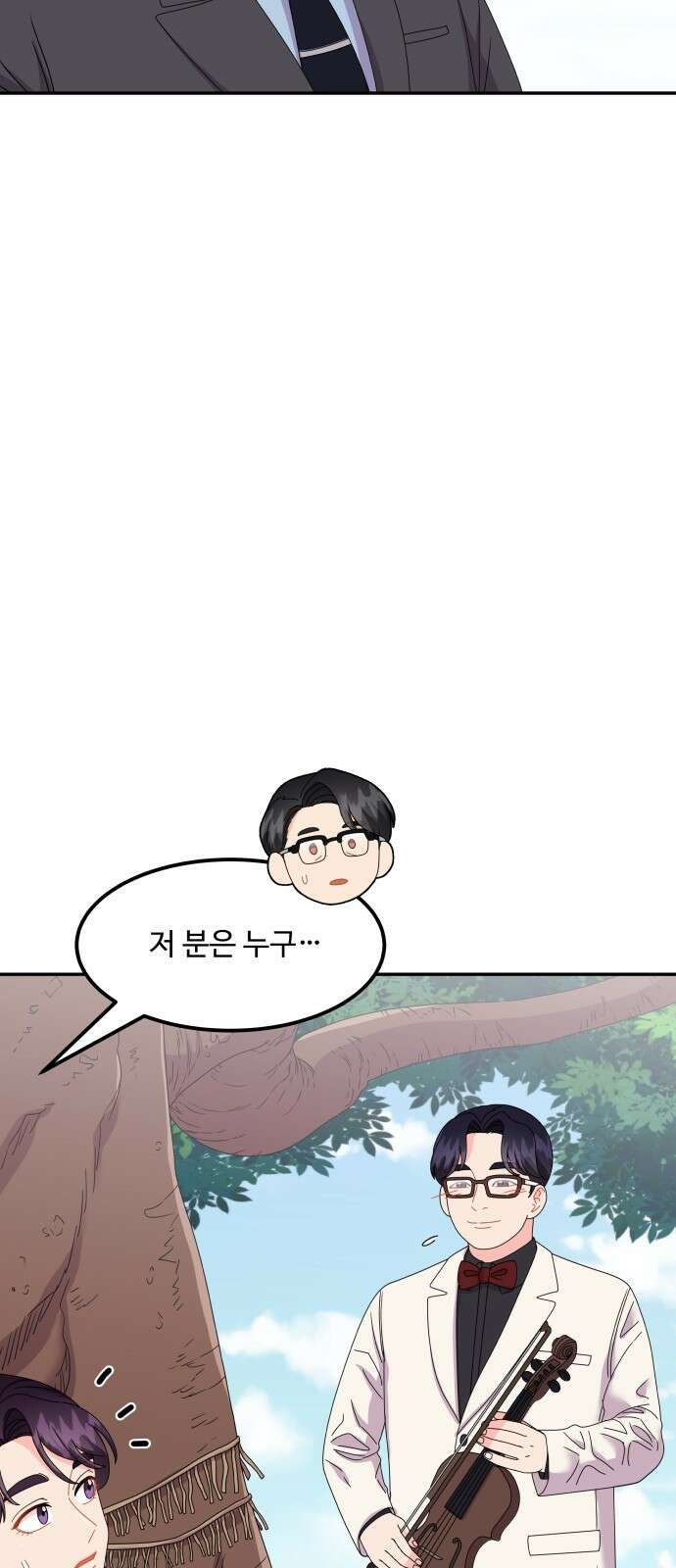 이상한 변호사 우영우 29화: 소덕동 이야기 (3) 9