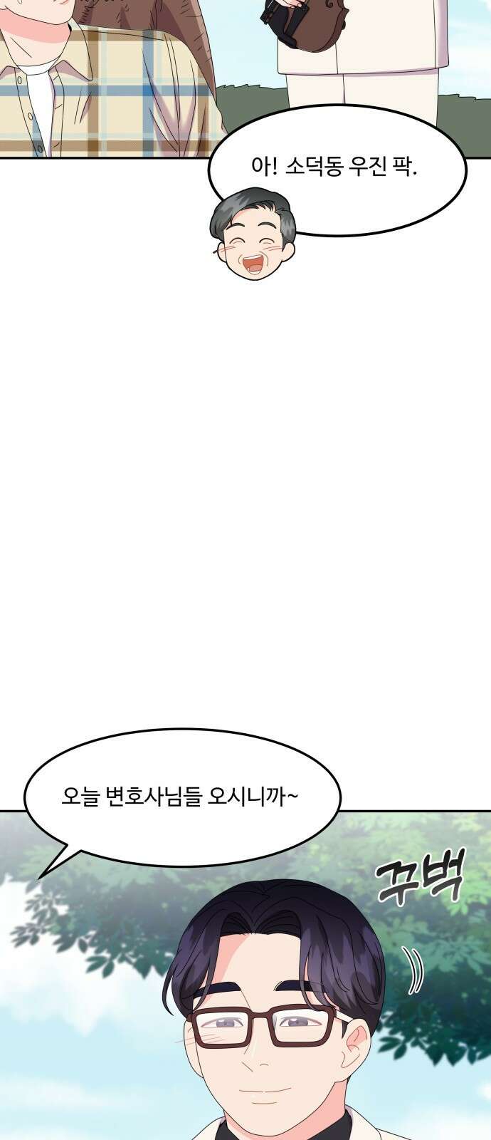 이상한 변호사 우영우 29화: 소덕동 이야기 (3) 10