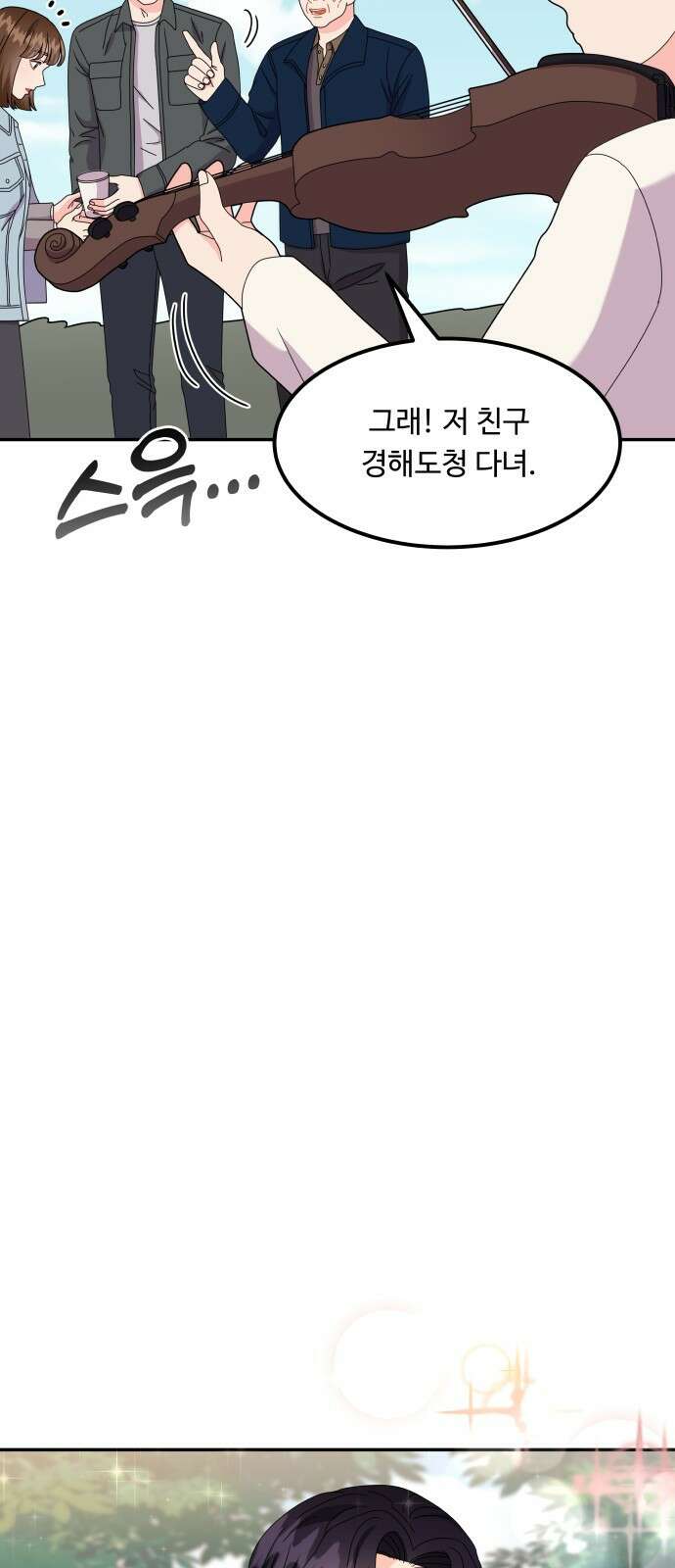 이상한 변호사 우영우 29화: 소덕동 이야기 (3) 12