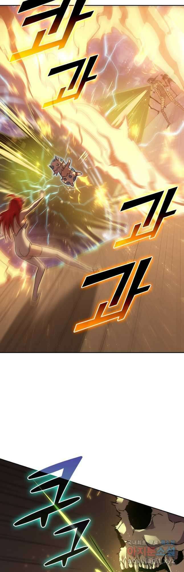 이세계에서 로그아웃하는 방법 94화 2