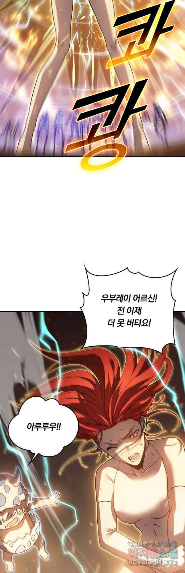 이세계에서 로그아웃하는 방법 94화 4