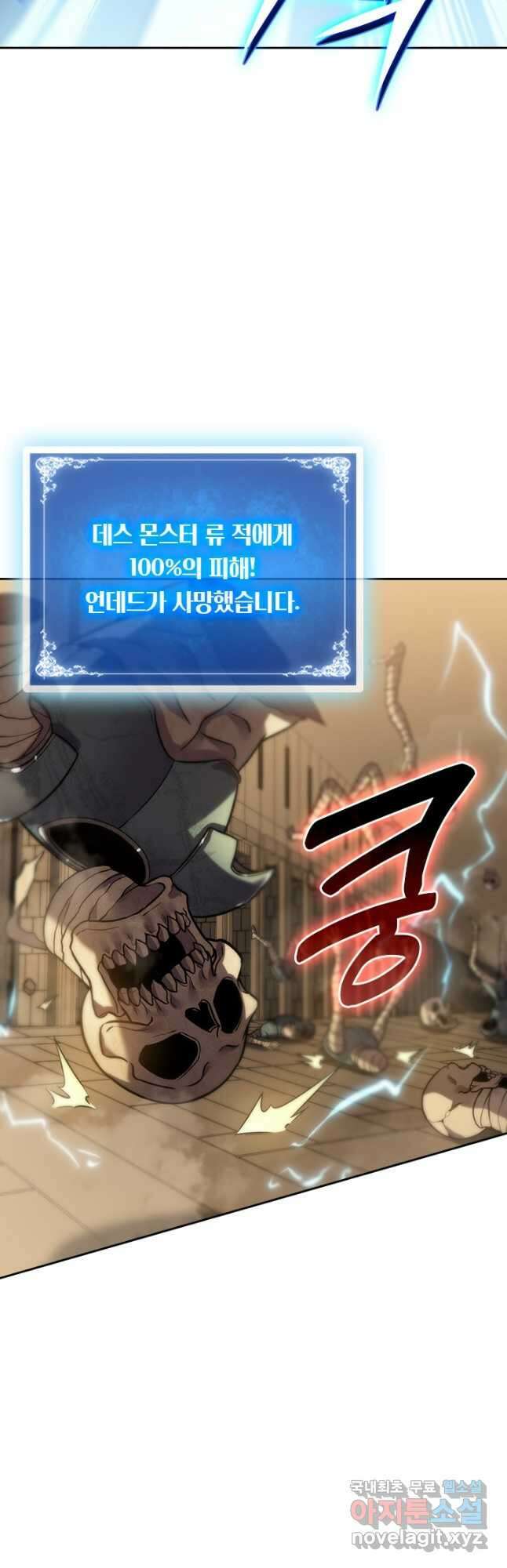 이세계에서 로그아웃하는 방법 94화 7