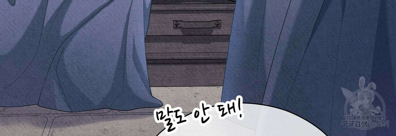 결벽 후작과 철벽 레이디 25화 6