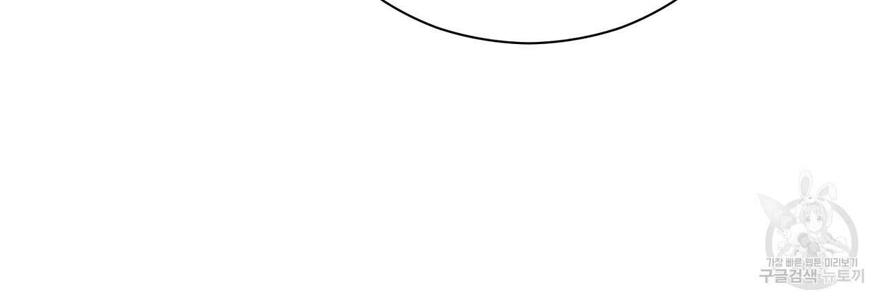 결벽 후작과 철벽 레이디 25화 15
