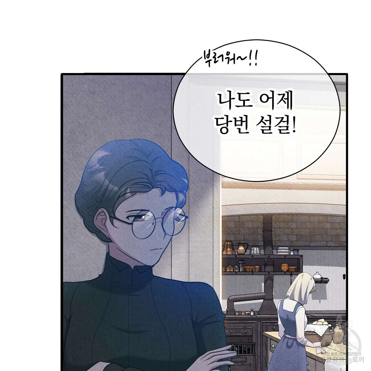결벽 후작과 철벽 레이디 25화 17