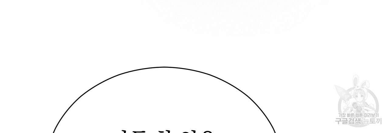 결벽 후작과 철벽 레이디 25화 21
