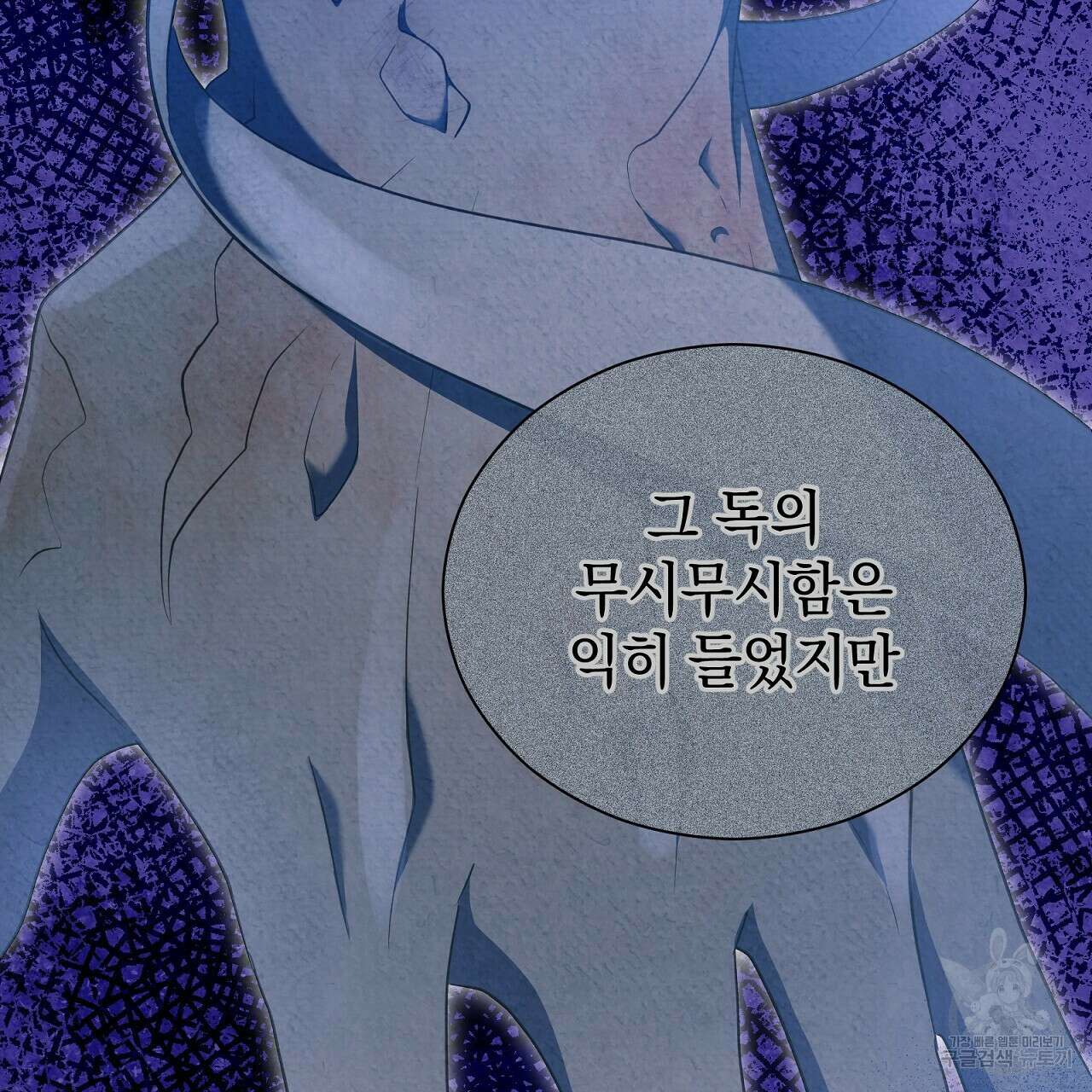 결벽 후작과 철벽 레이디 25화 34