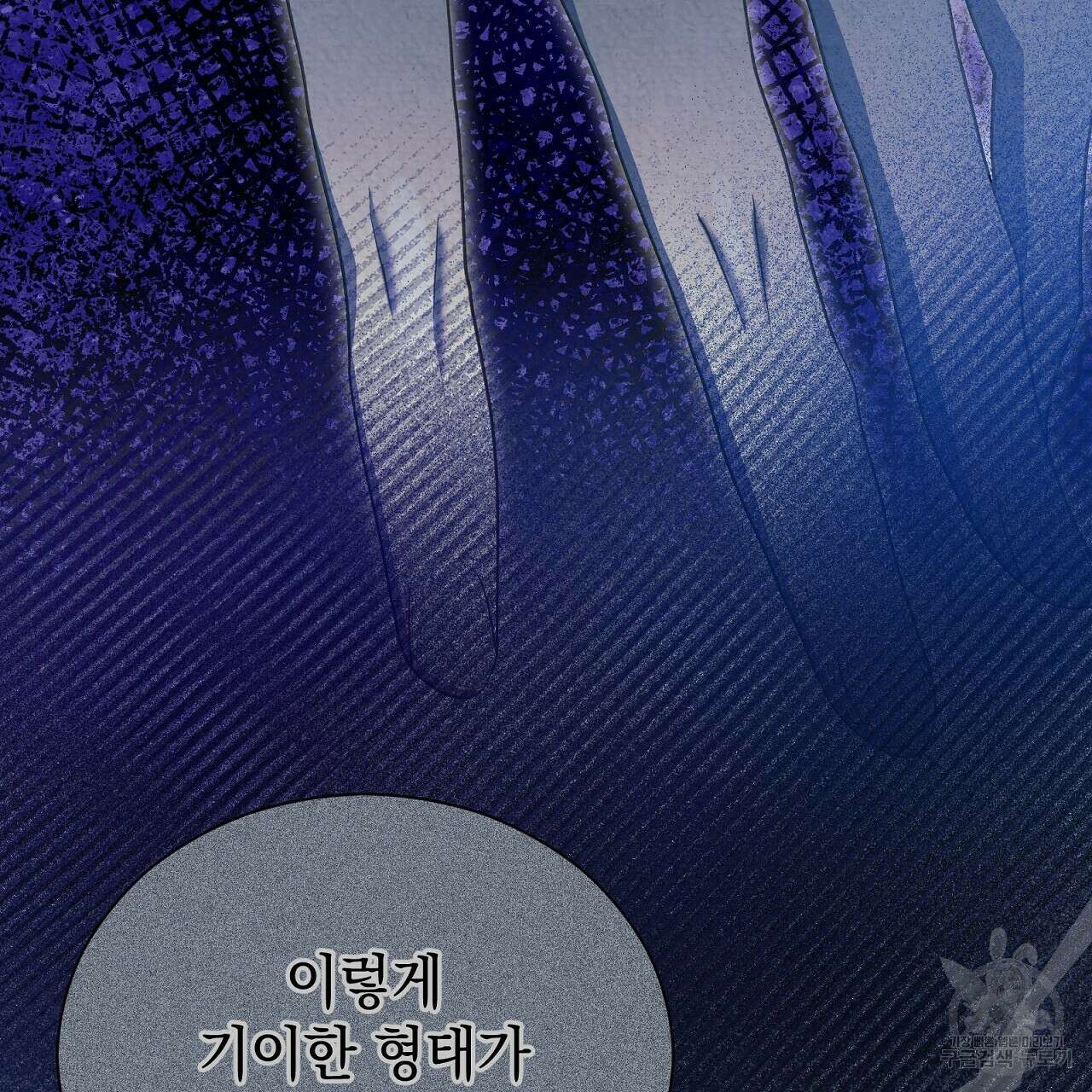 결벽 후작과 철벽 레이디 25화 35