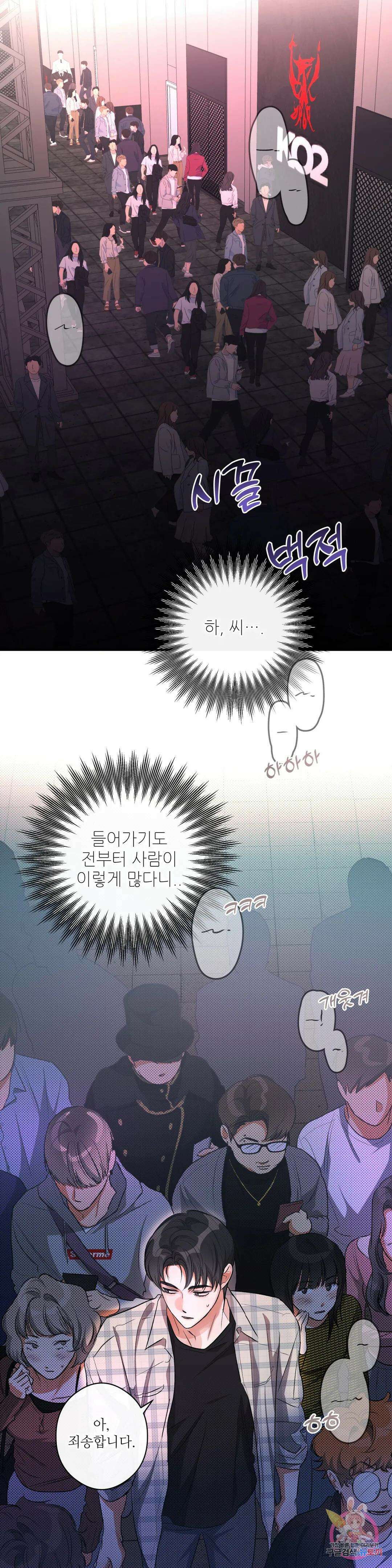 하프 오브 미 25화 2부 1화 3