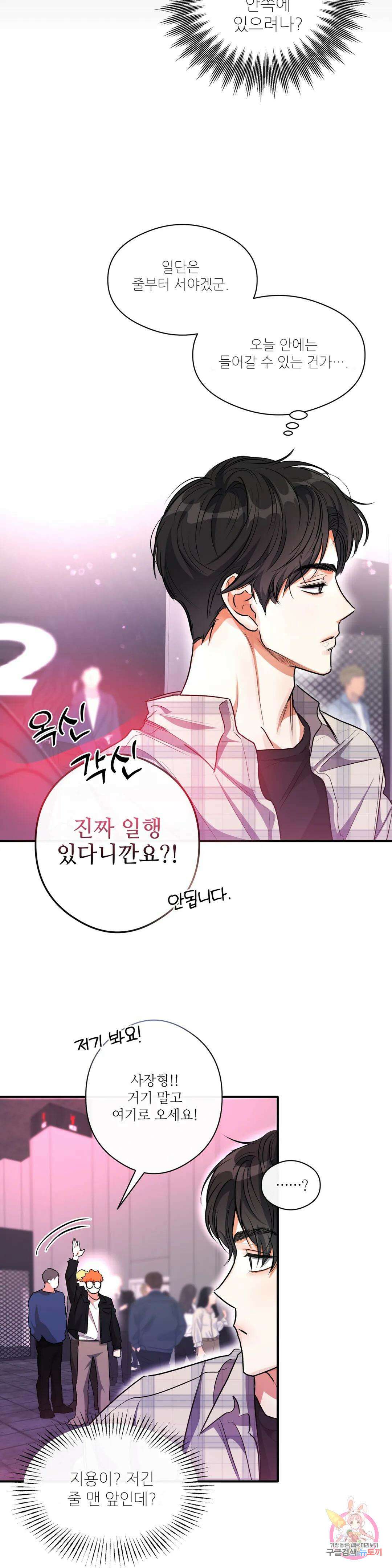 하프 오브 미 25화 2부 1화 6